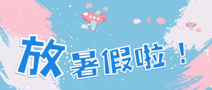 暑假来袭!这3套书堪称小学生"充电桩",孩子爱看,读写双提升