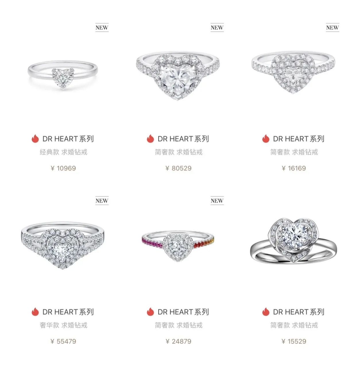 2024年dr钻戒最新价格合集  dr钻戒一生只送一人,寓意一生·唯一