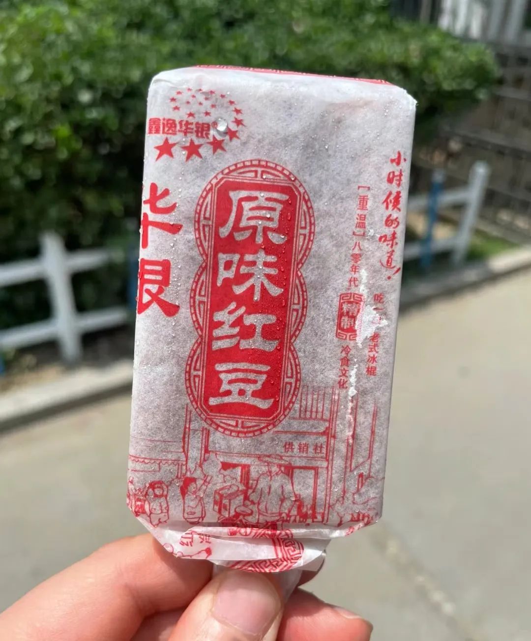 河南孩子小时候经常吃的冰糕,第几个是你的最爱?