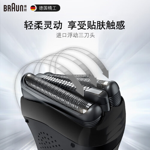 博朗(braun)经典3系电动剃须刀 博朗 新3系 3080s 电动剃须刀.