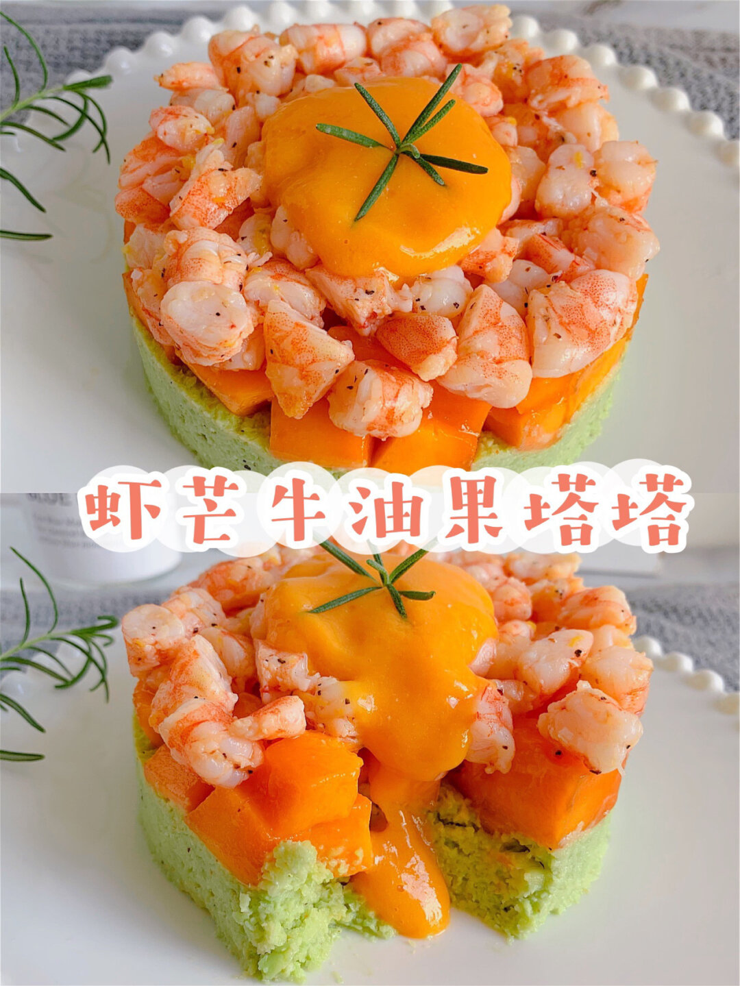 果塔塔吃一口特满足有芒果果粒的鲜甜牛油果的清香和特有的味道