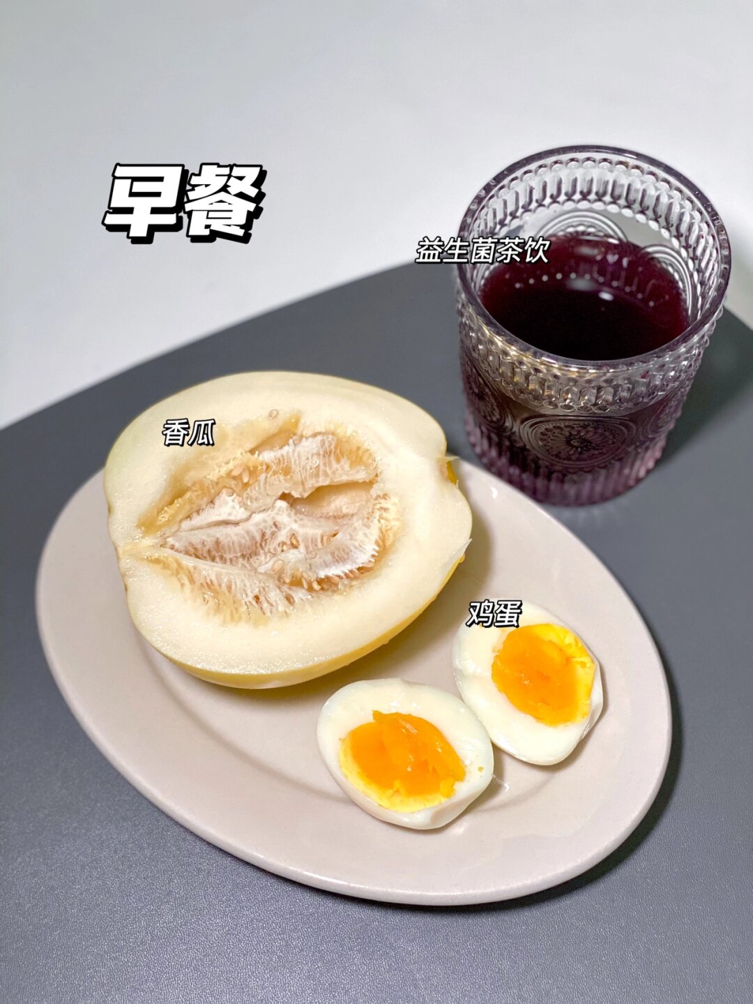 5kg 今日体重49kg 已减47斤 今日饮食记录 早餐鸡蛋+香瓜 午餐