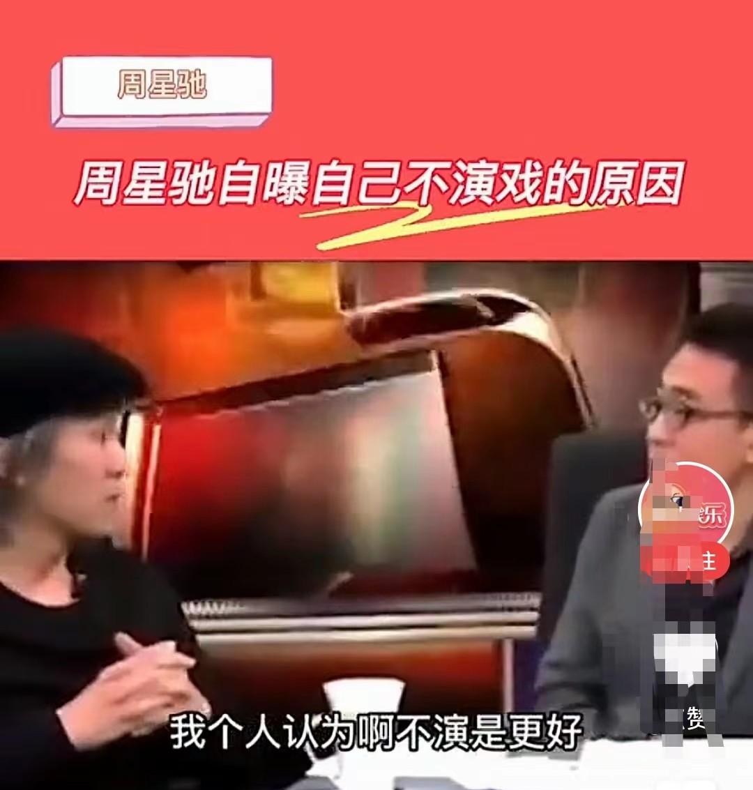 因为这件事,周星驰再也不拍电影了