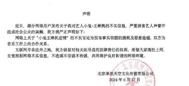 张碧晨和小鬼的恋爱传闻或许成真?工作室发表严正声明