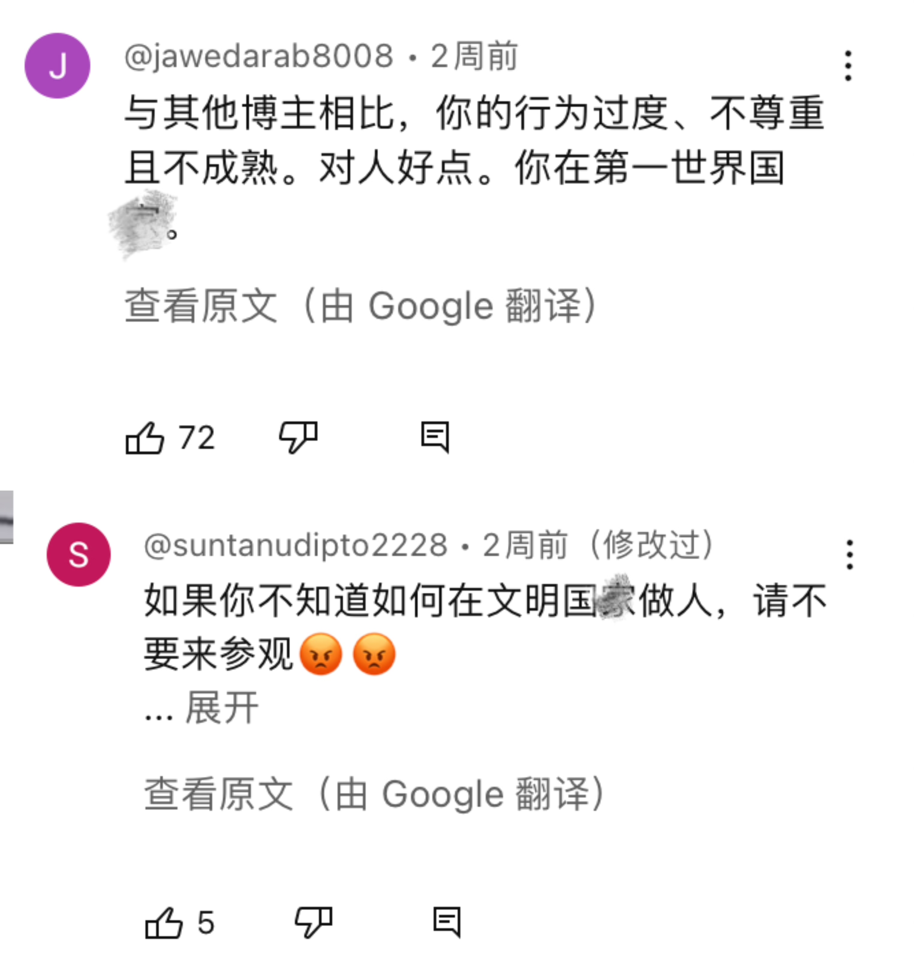 禁电动车骂声一片图片