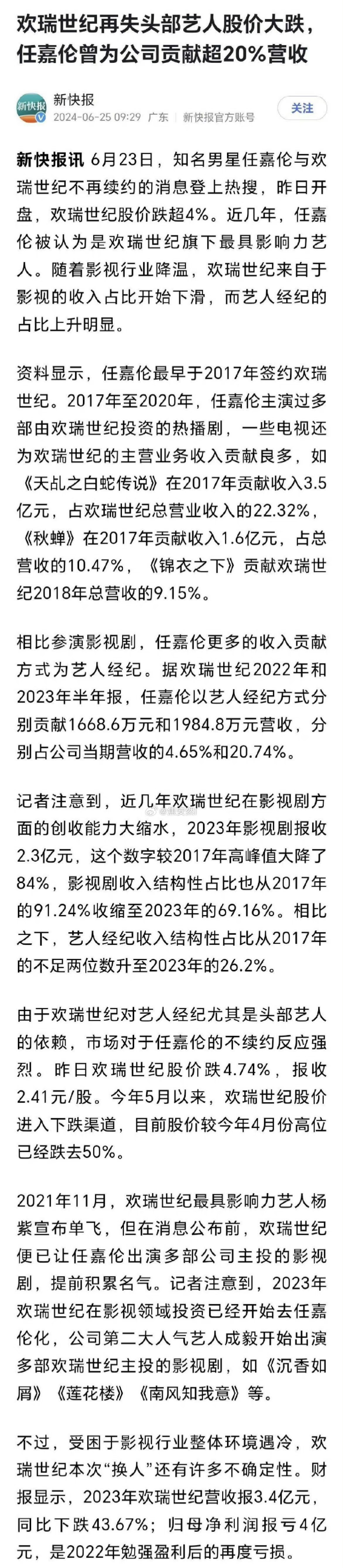 分身简谱任嘉伦图片