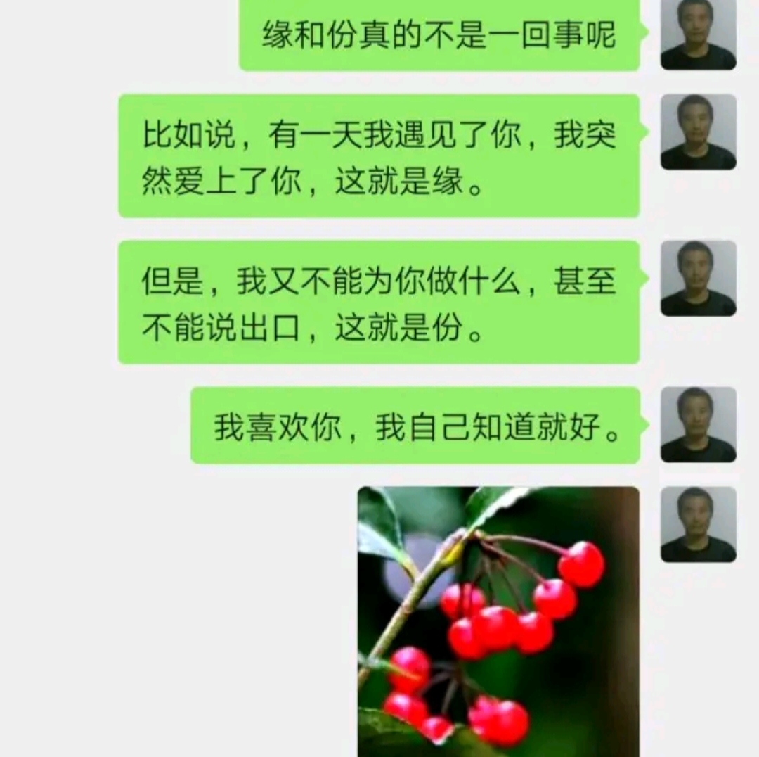 将爱情埋葬图片