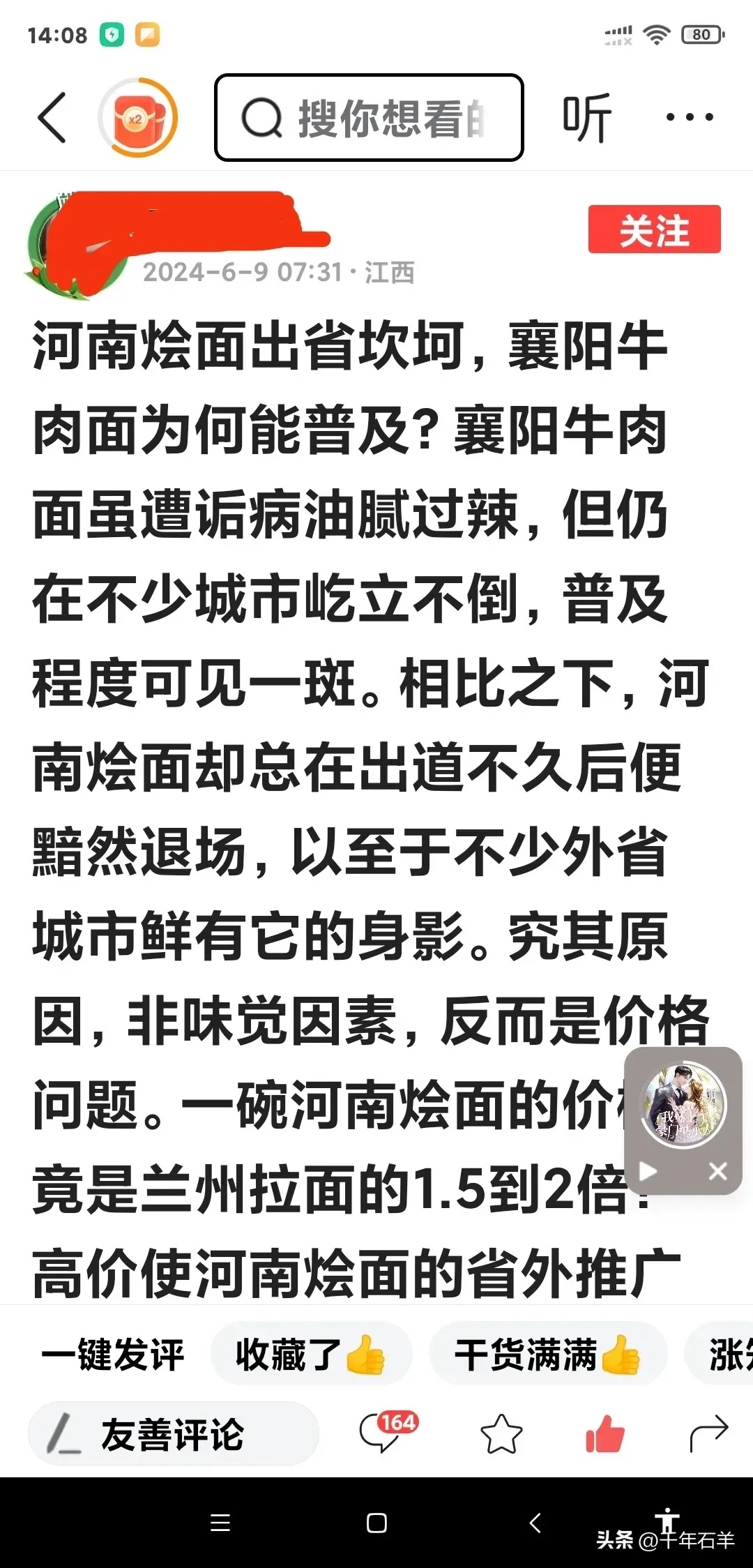 怎么在头条发文章而不是微头条的简单介绍