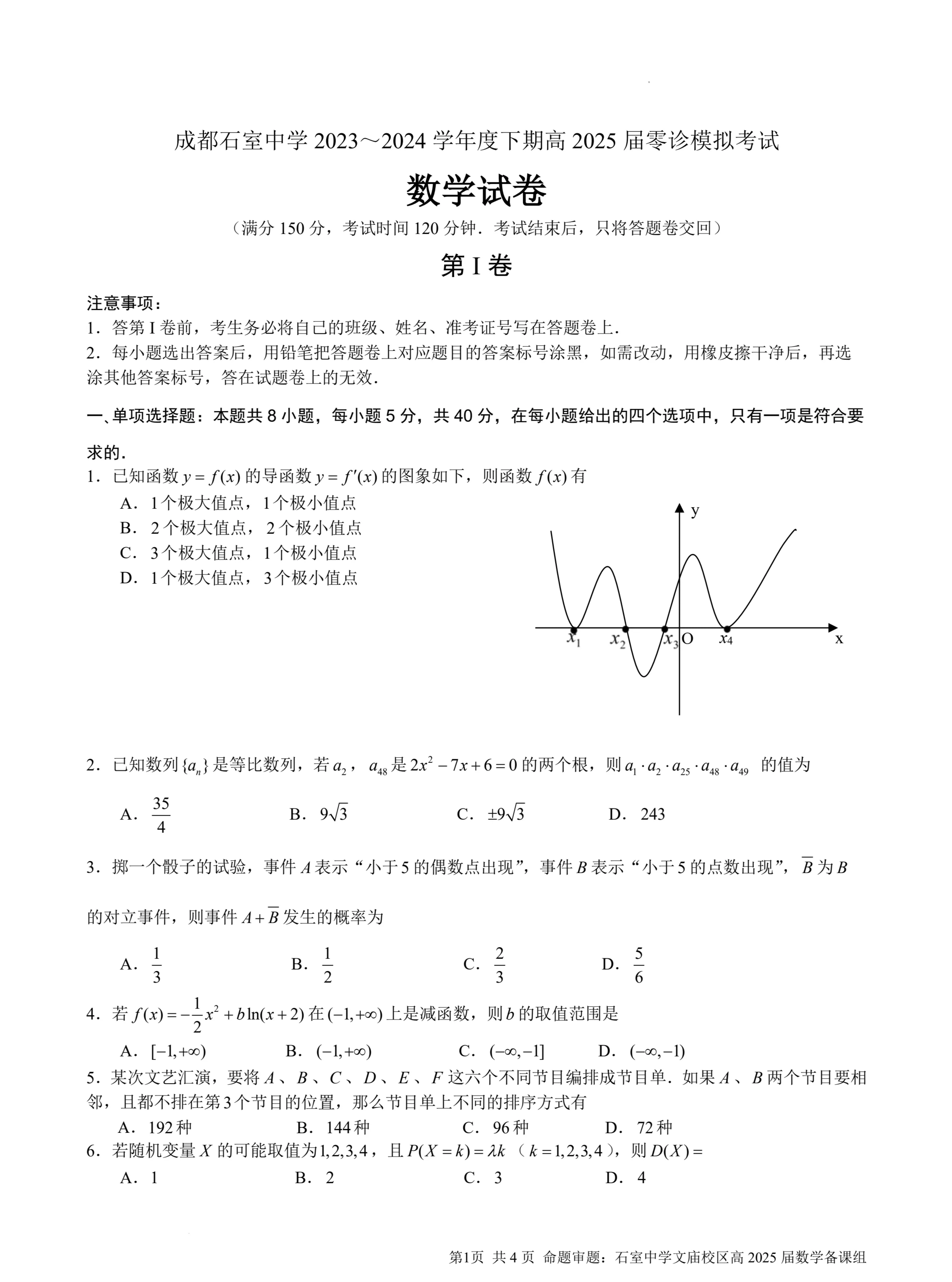 的倒数求和