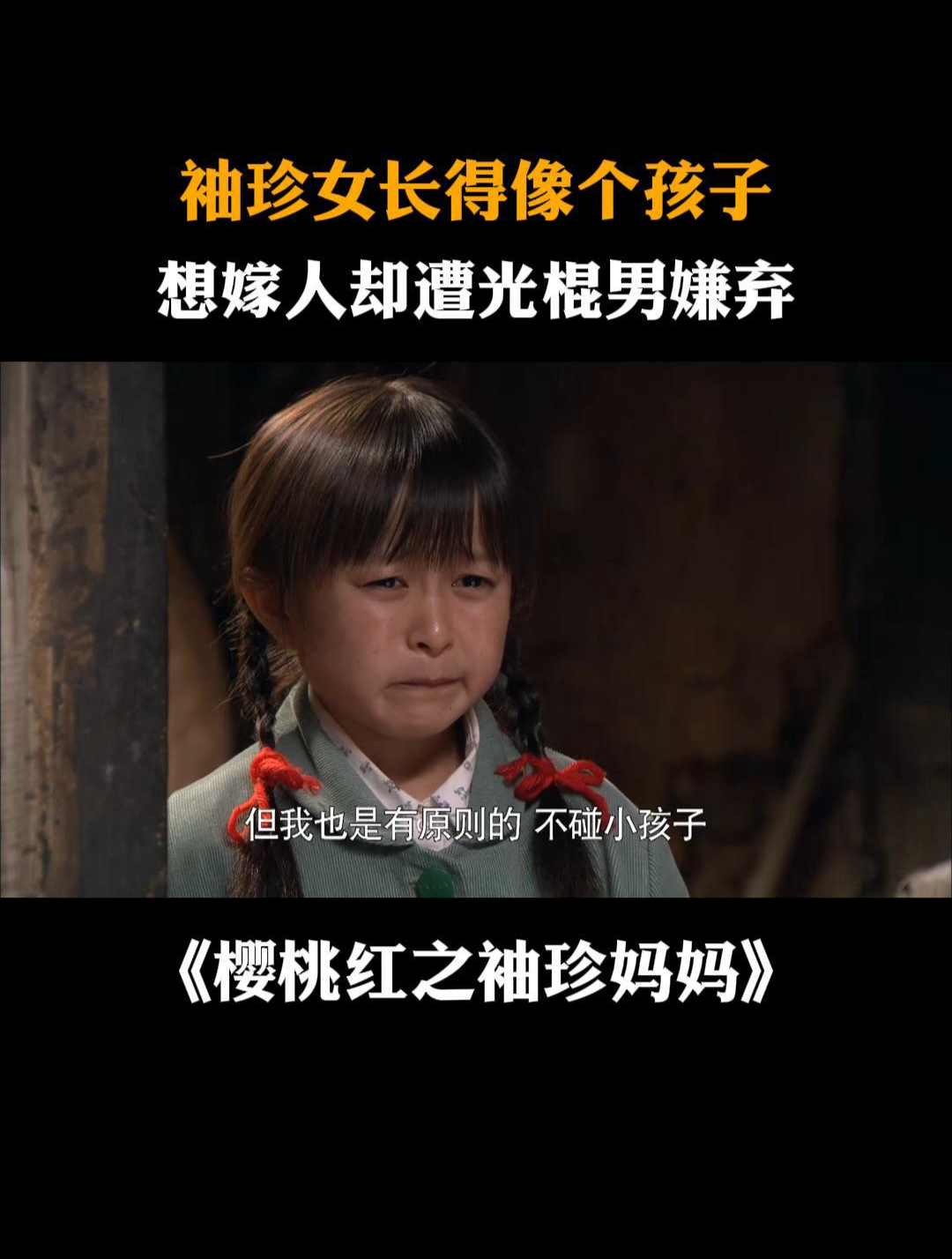 袖珍妈妈演员表图片