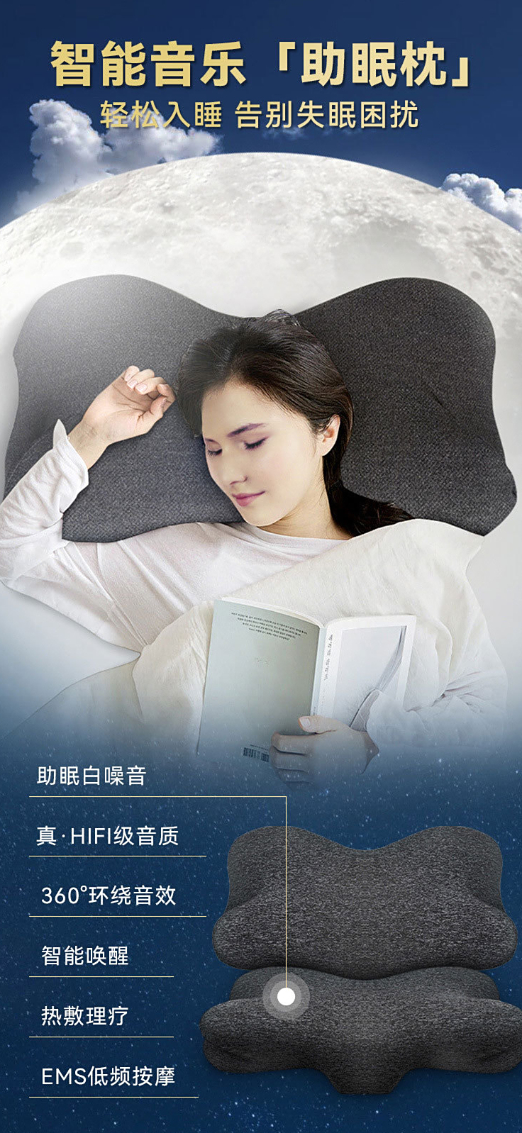 创新设计智能助眠音乐枕功能介绍