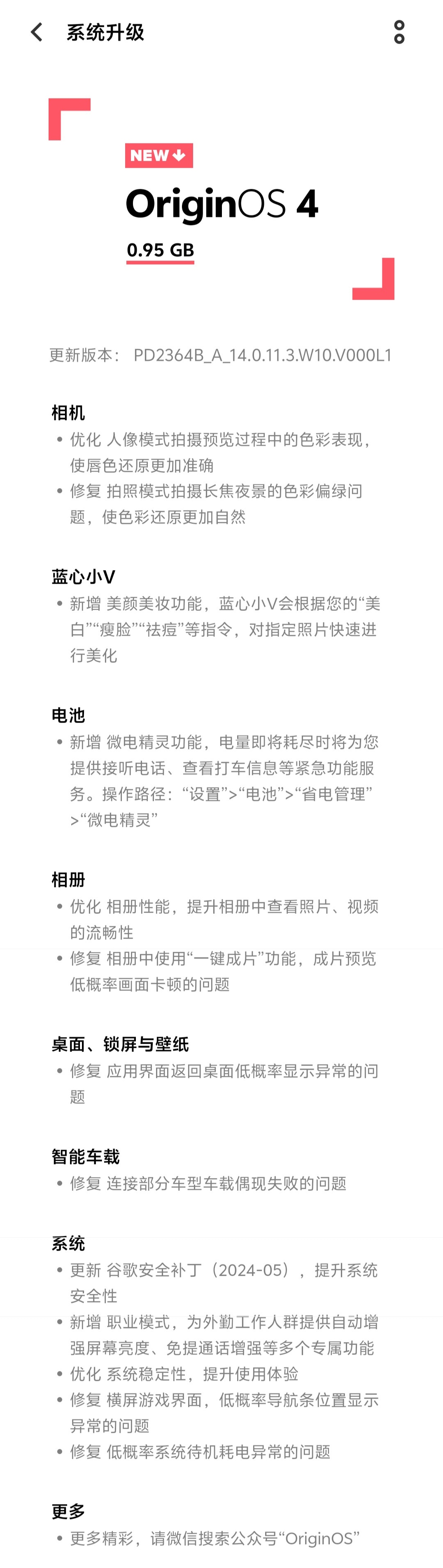 怎么更新手机系统=苹果怎么更新手机系统