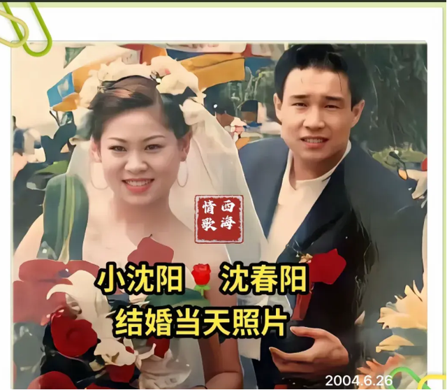 小沈阳晒照庆结婚二十周年,好有夫妻相,与沈春阳的爱情让人羡慕