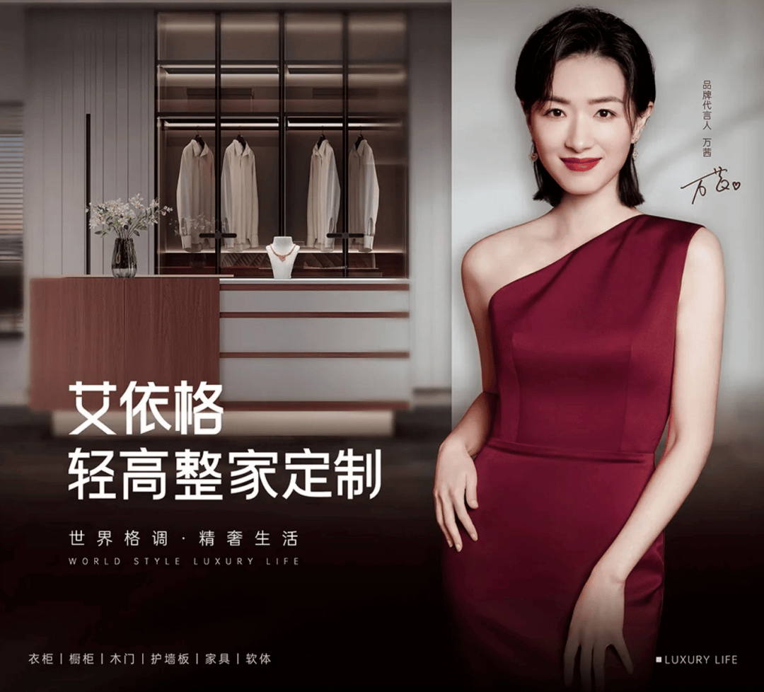 好莱客,皇朝家居,科凡等品牌官宣代言人,掀起家居行业新热潮