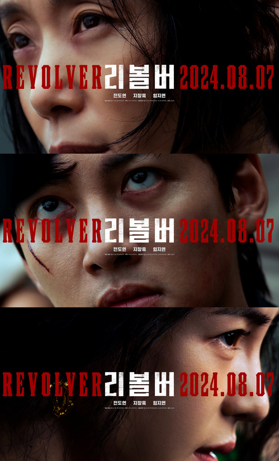 全度妍、池昌旭、林智妍共同出演的电影《左轮手枪》预告片及海报公开