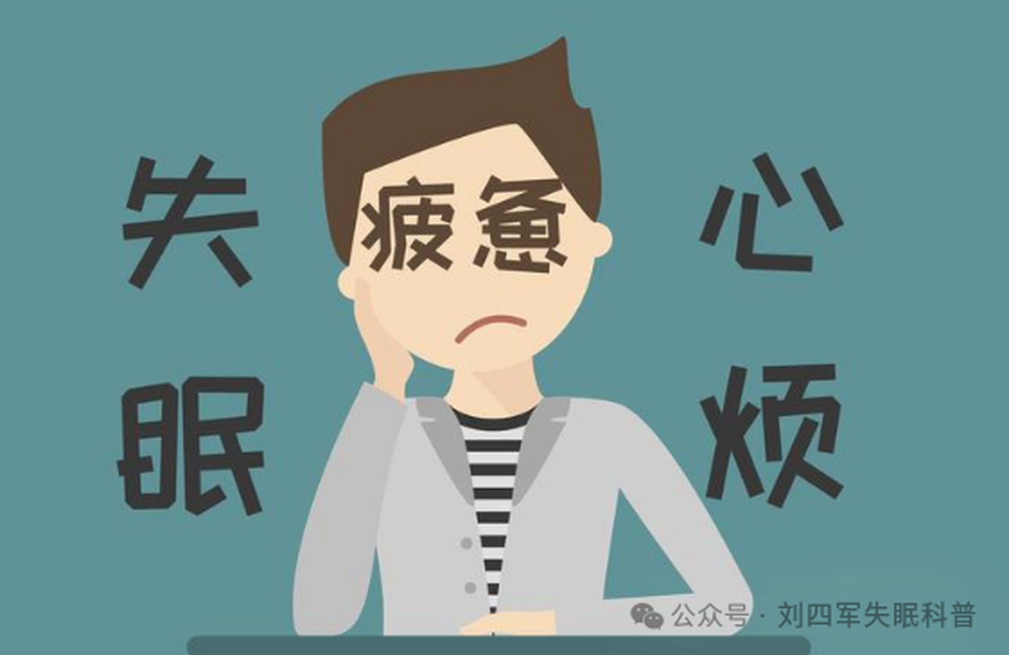 总是在失眠时感觉到内心烦热,难以入睡,这是心火干扰了睡眠.