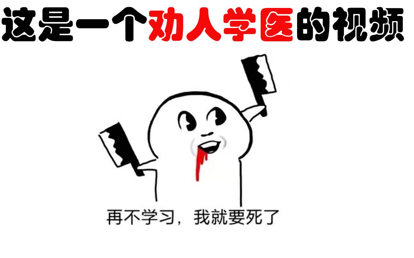 嘴上嫌弃学医又苦又累,实际报考热度依旧不减