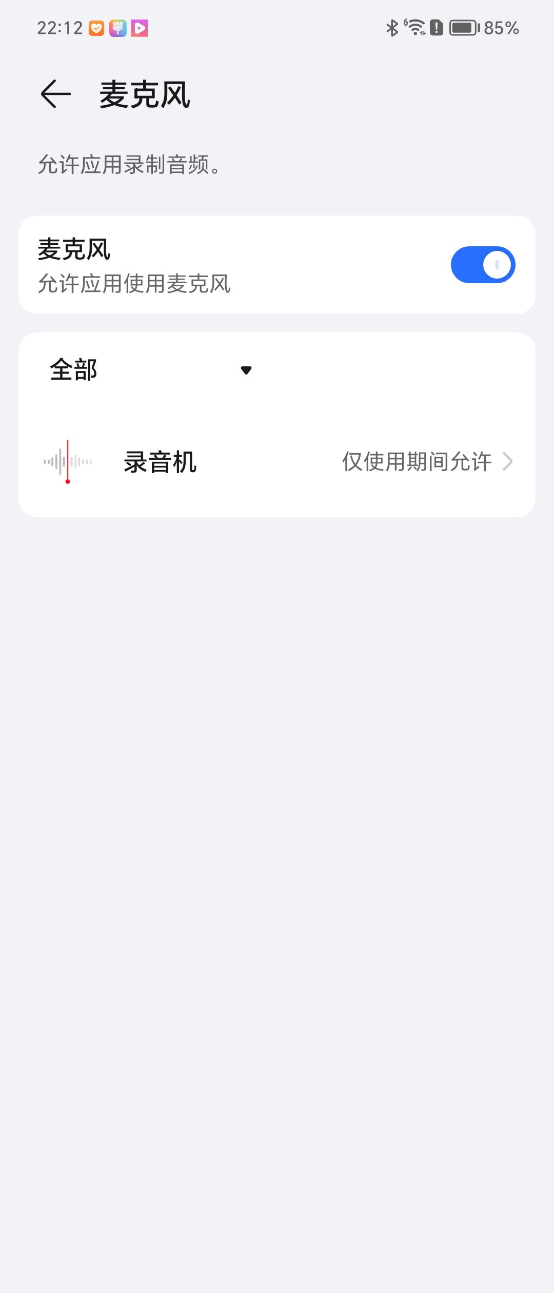 荣耀手机取消资讯(荣耀手机取消资讯精选)