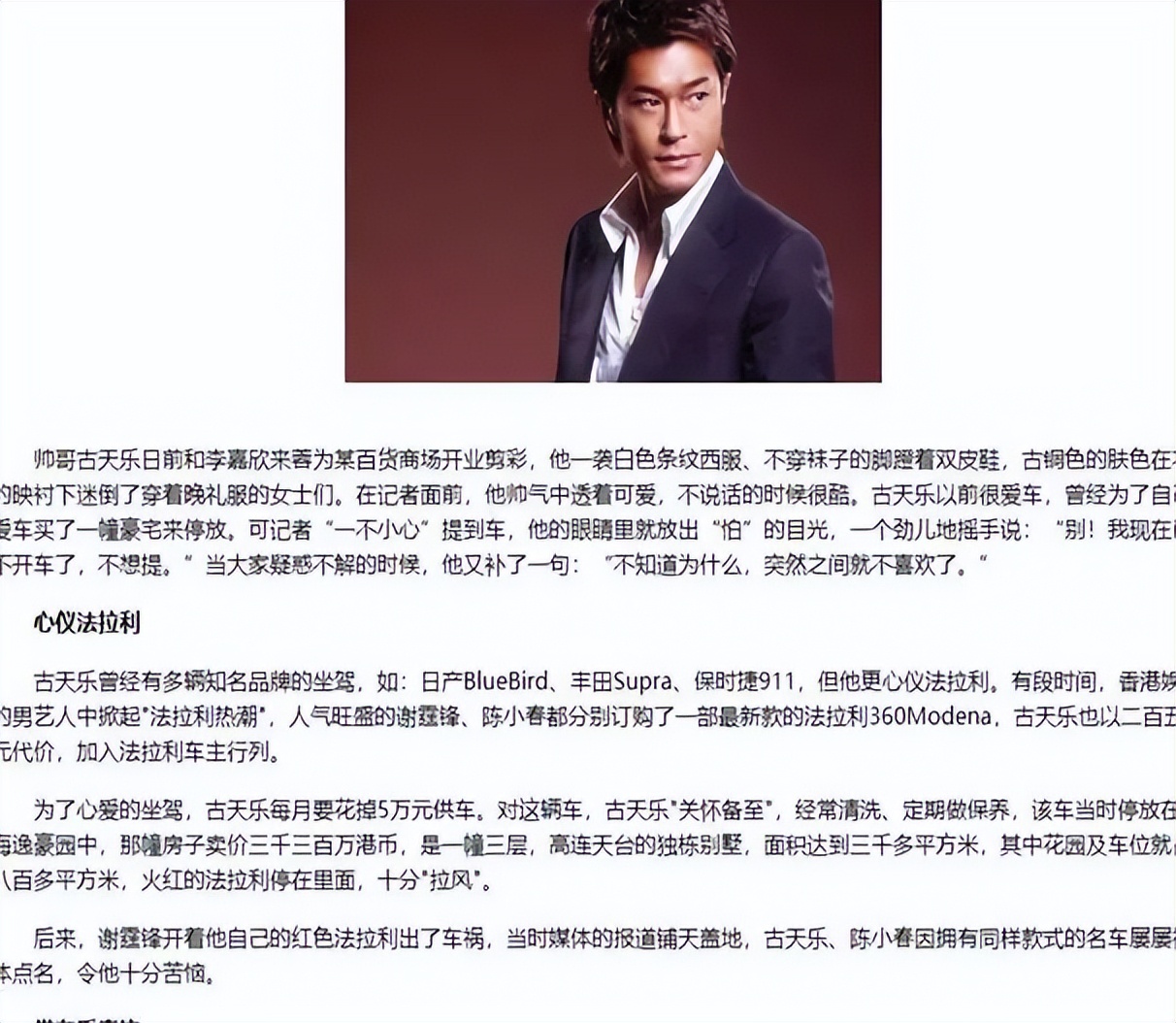 古天乐被追债830万港元?经纪人回应:律师已介入处理