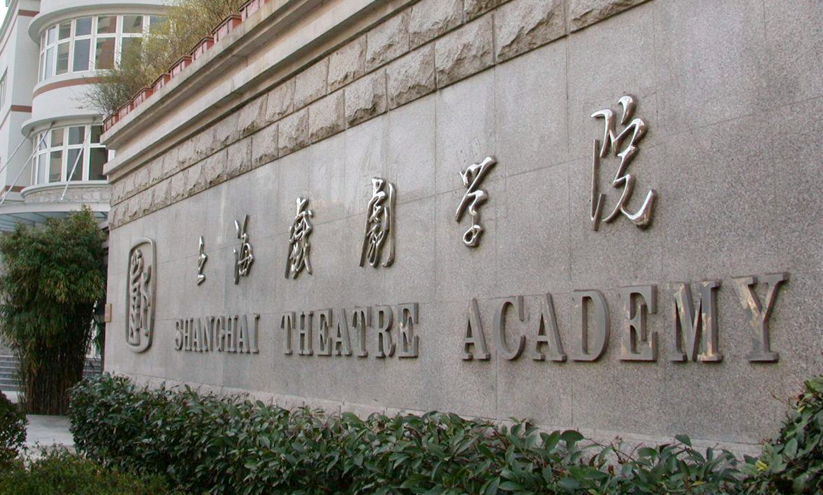 引起热议的万茜毕业于上海戏剧学院表演系,这个系怎么样