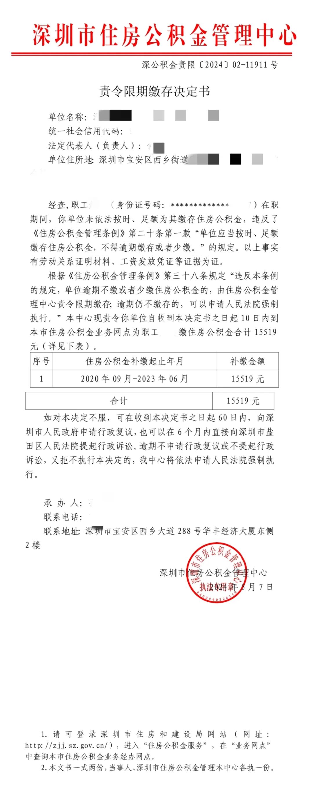 公积金,不只是福利,更是强制缴纳的保障!