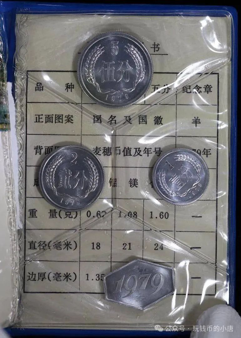 1分2分5分硬币价格抢先看