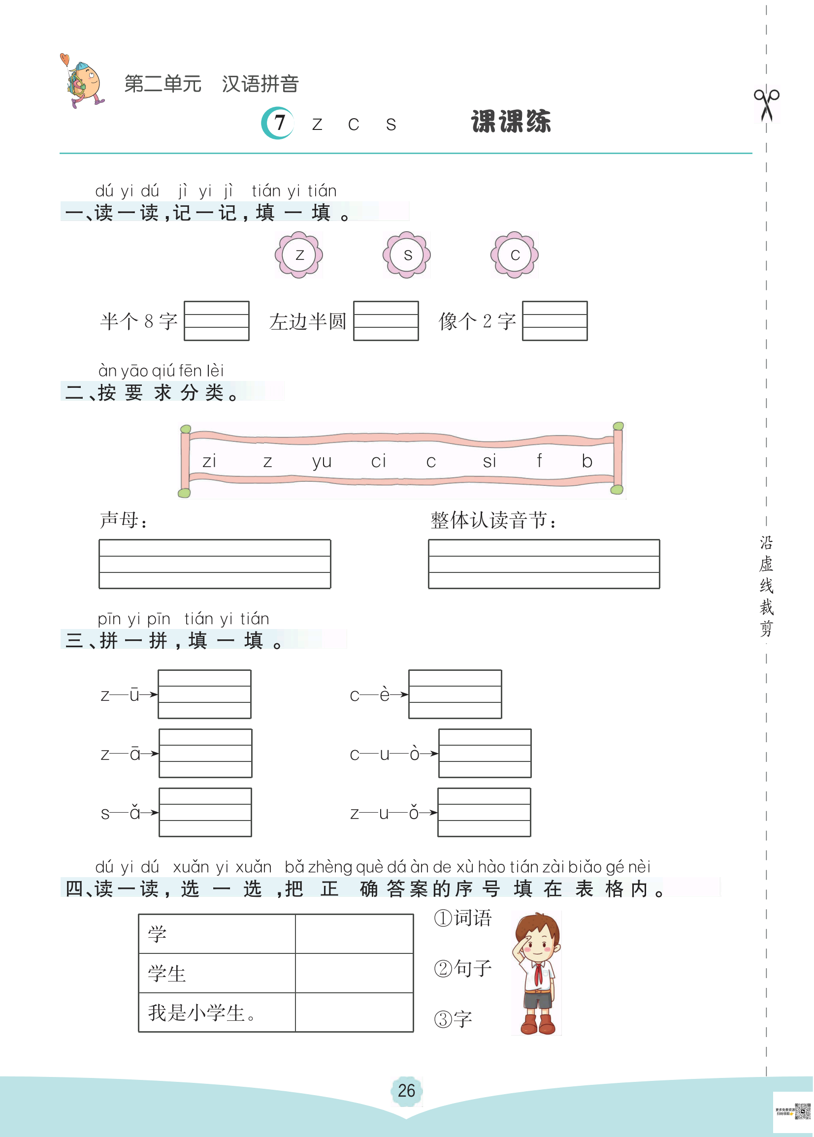 讲的笔顺顺序图片