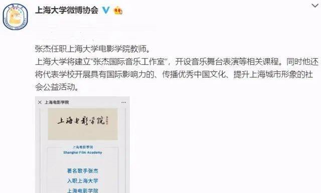 张杰毕业于哪所大学图片