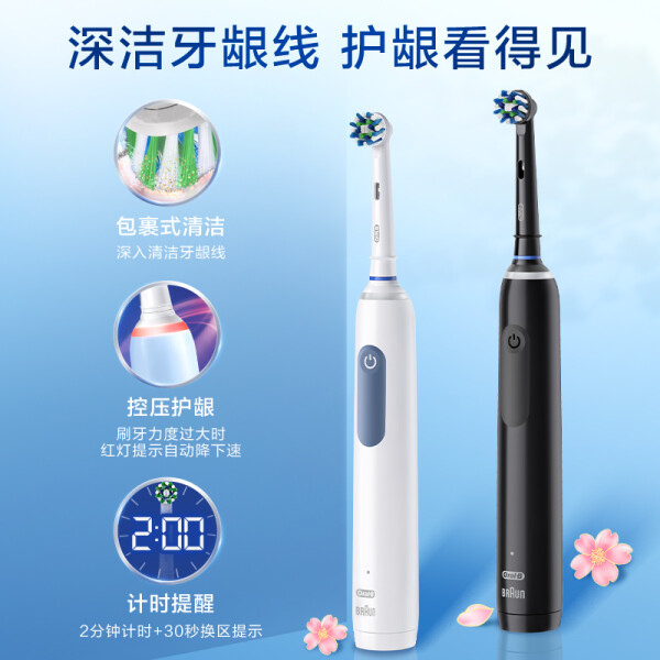欧乐b电动牙刷io9系列:智能护龈,便携设计,呵护你的口腔健康