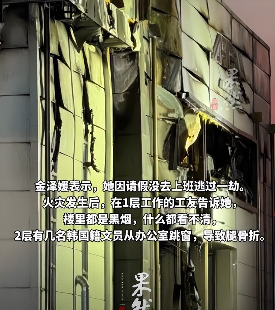 韩国电池厂火灾19名中国人遇难,身份曝光多为女性,同乡曝原因