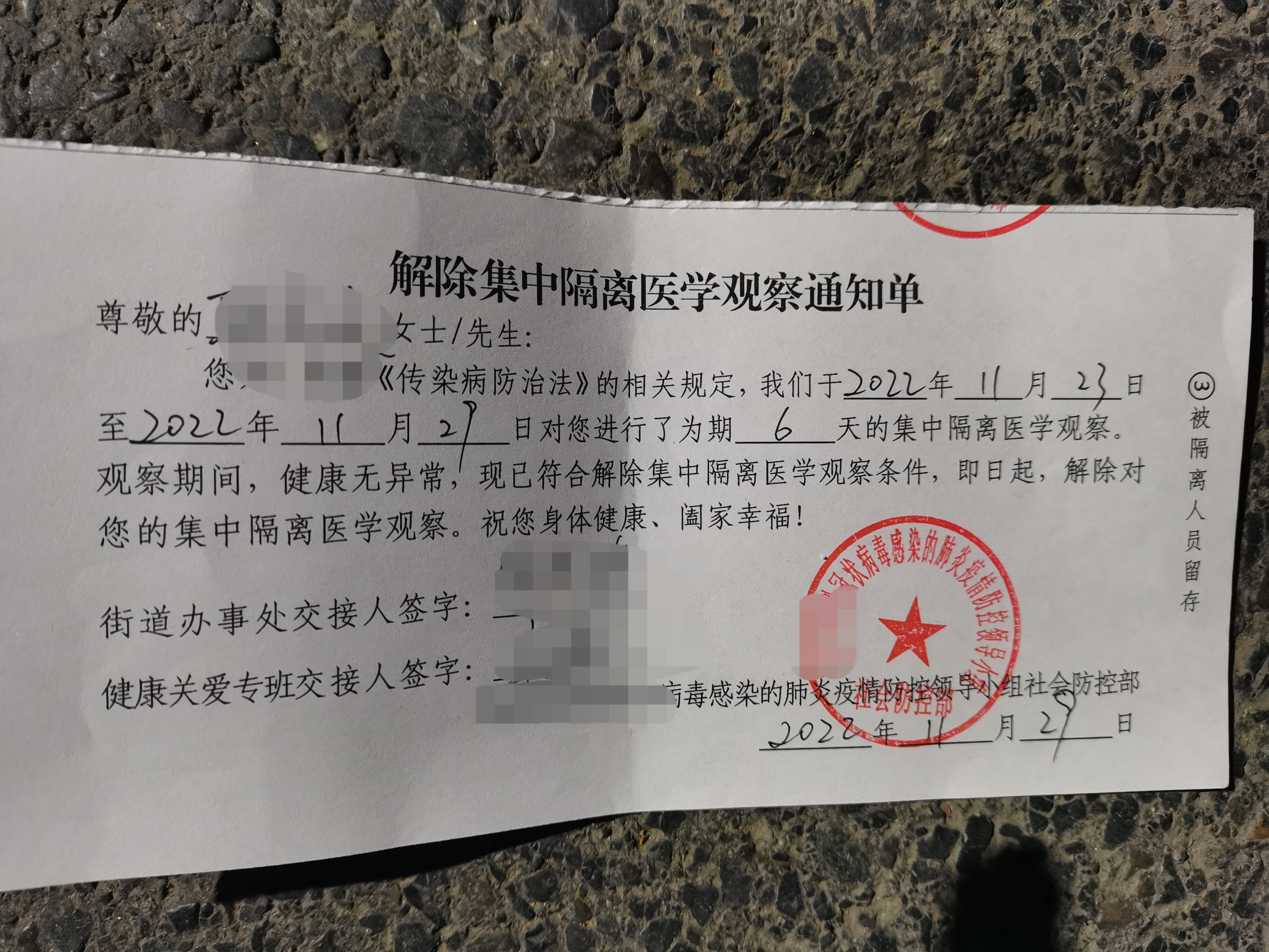 失去自由有两种情况. 一种是犯罪,还有一种就是疫情被隔离.