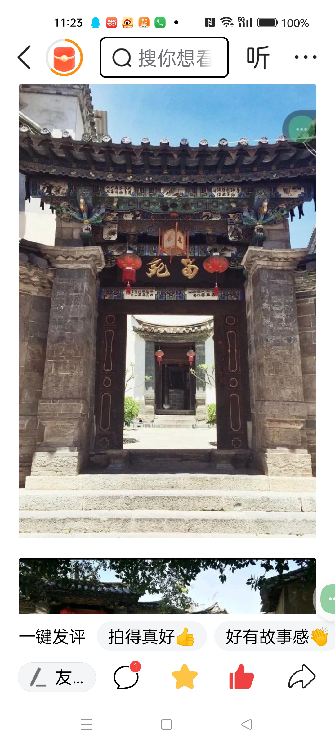 建水团山民居一一"活着的楼兰古国""云南最精美的古民居群"