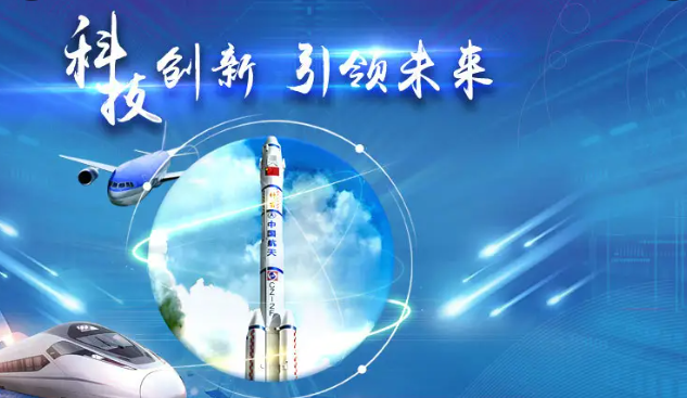 让科技创新助推中国式现代化驶入超车道