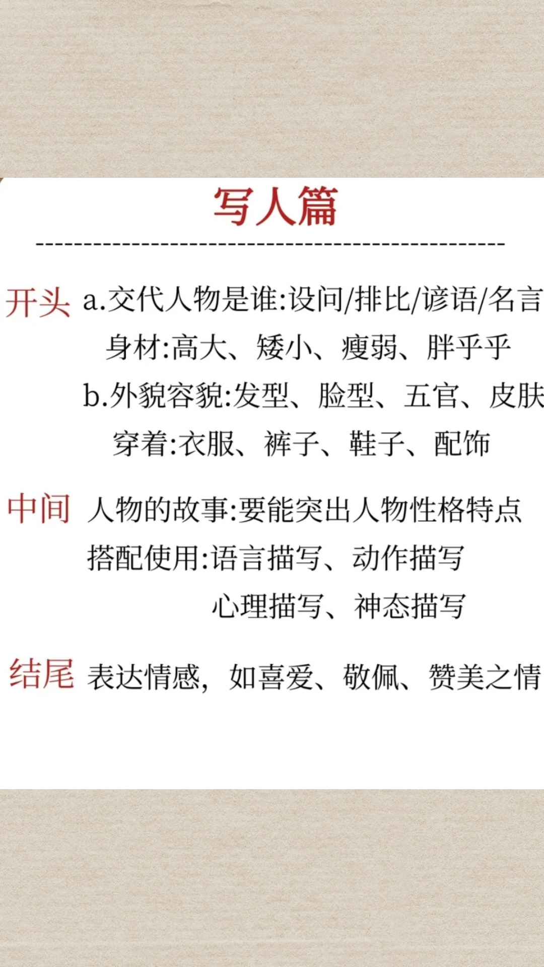 人物描写有哪些方法和技巧(人物描写方法都有哪些?怎么用?)