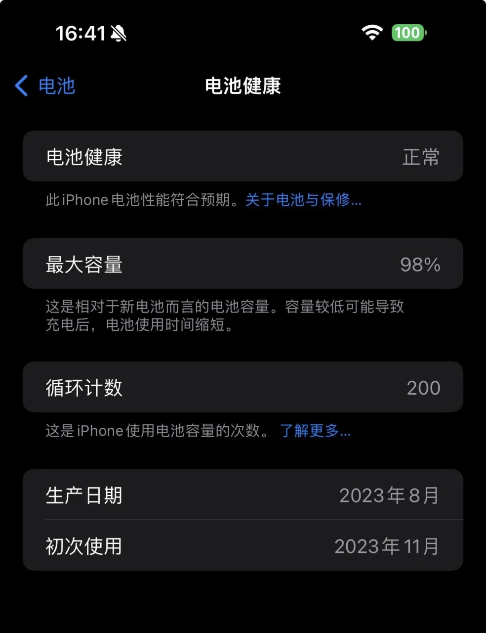 苹果电池85%图片