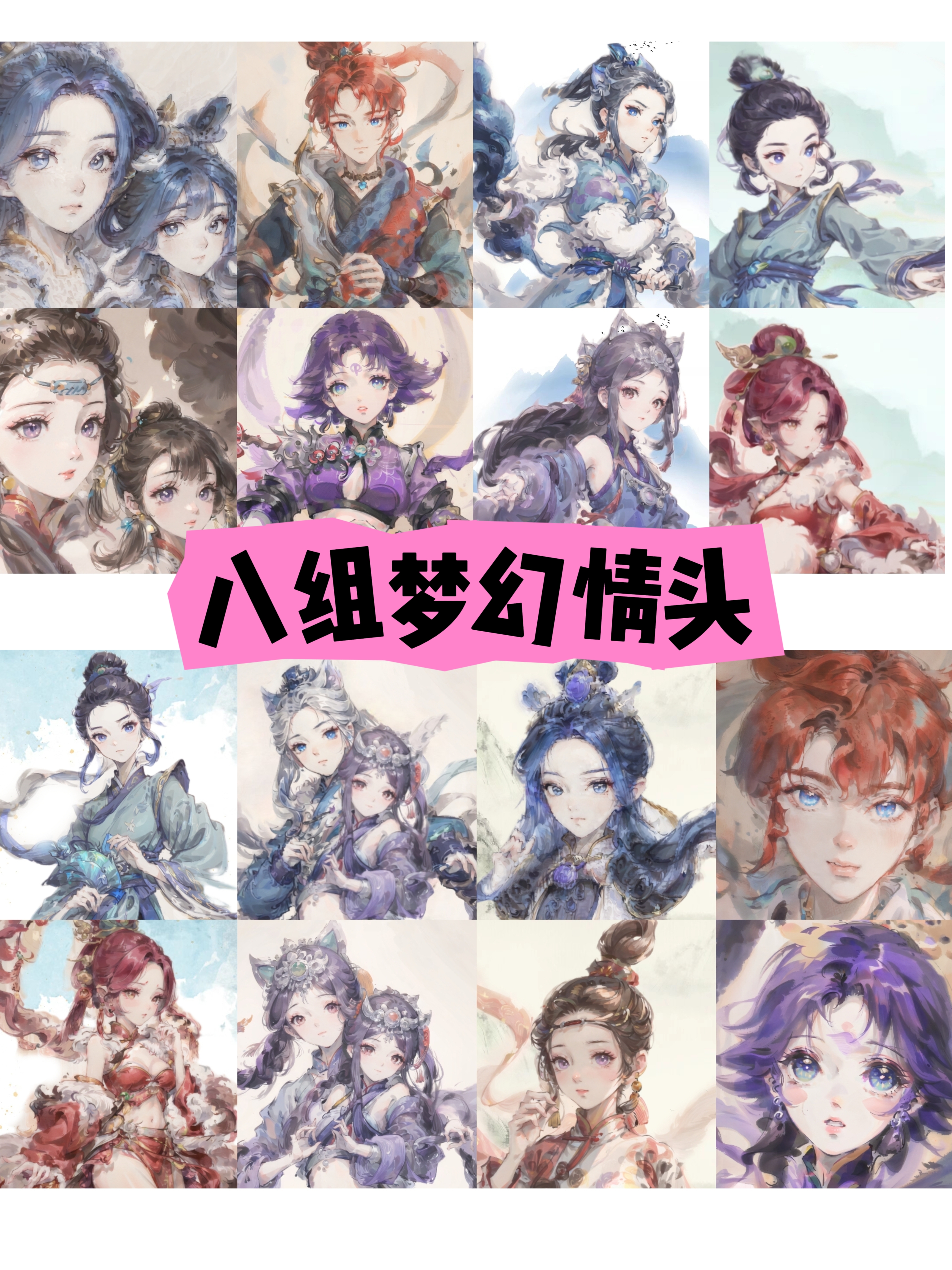 水墨风梦幻西游情侣头像,免费拿走不谢 这个水墨风太梦幻了~ 需要的