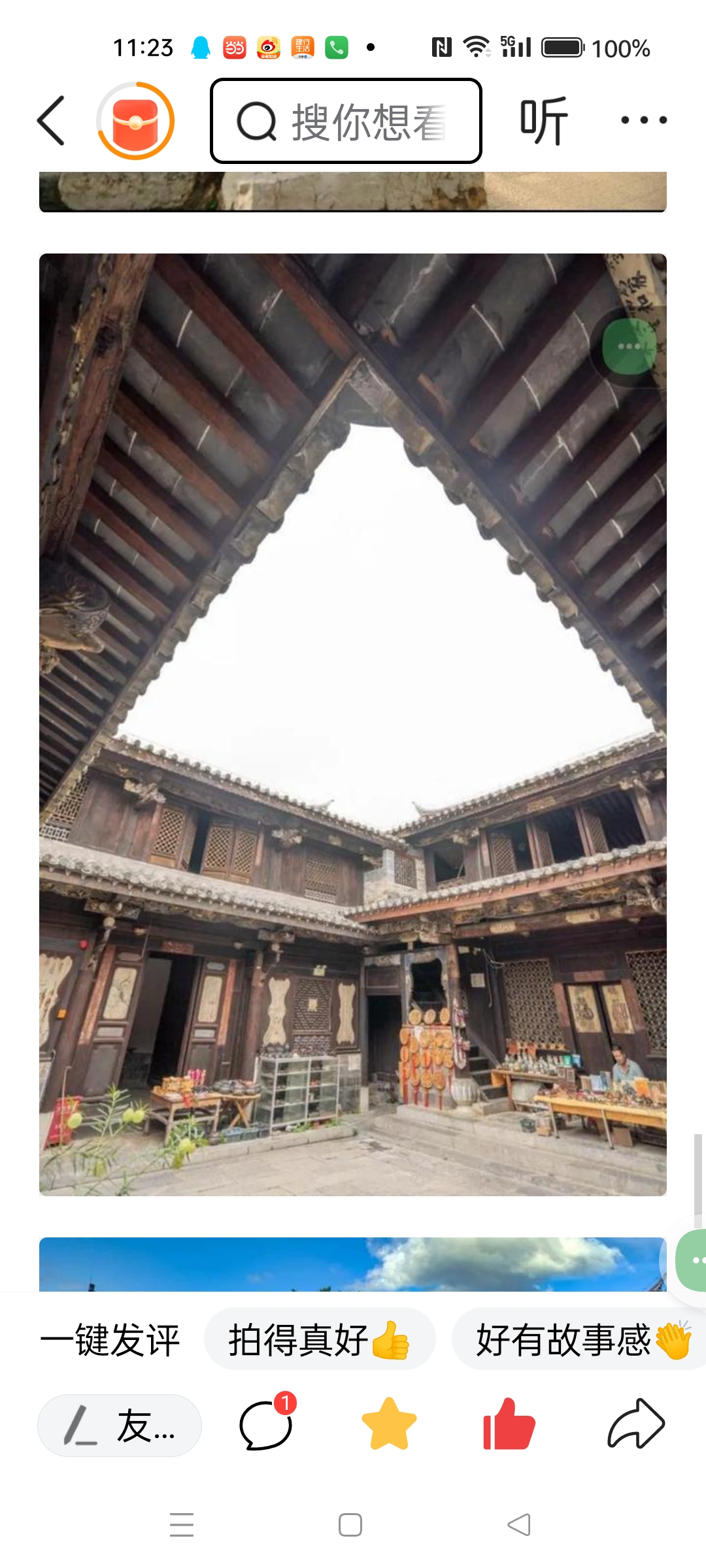 建水团山民居一一"活着的楼兰古国""云南最精美的古民居群"