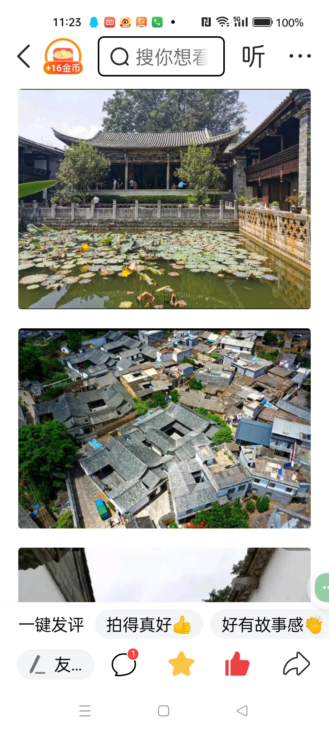 建水团山民居一一"活着的楼兰古国""云南最精美的古民居群"