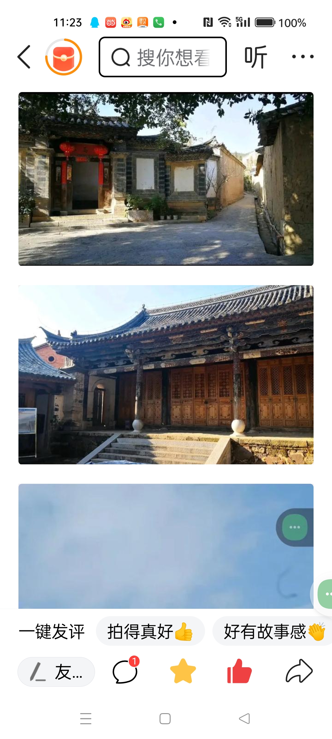 建水团山民居一一"活着的楼兰古国""云南最精美的古民居群"