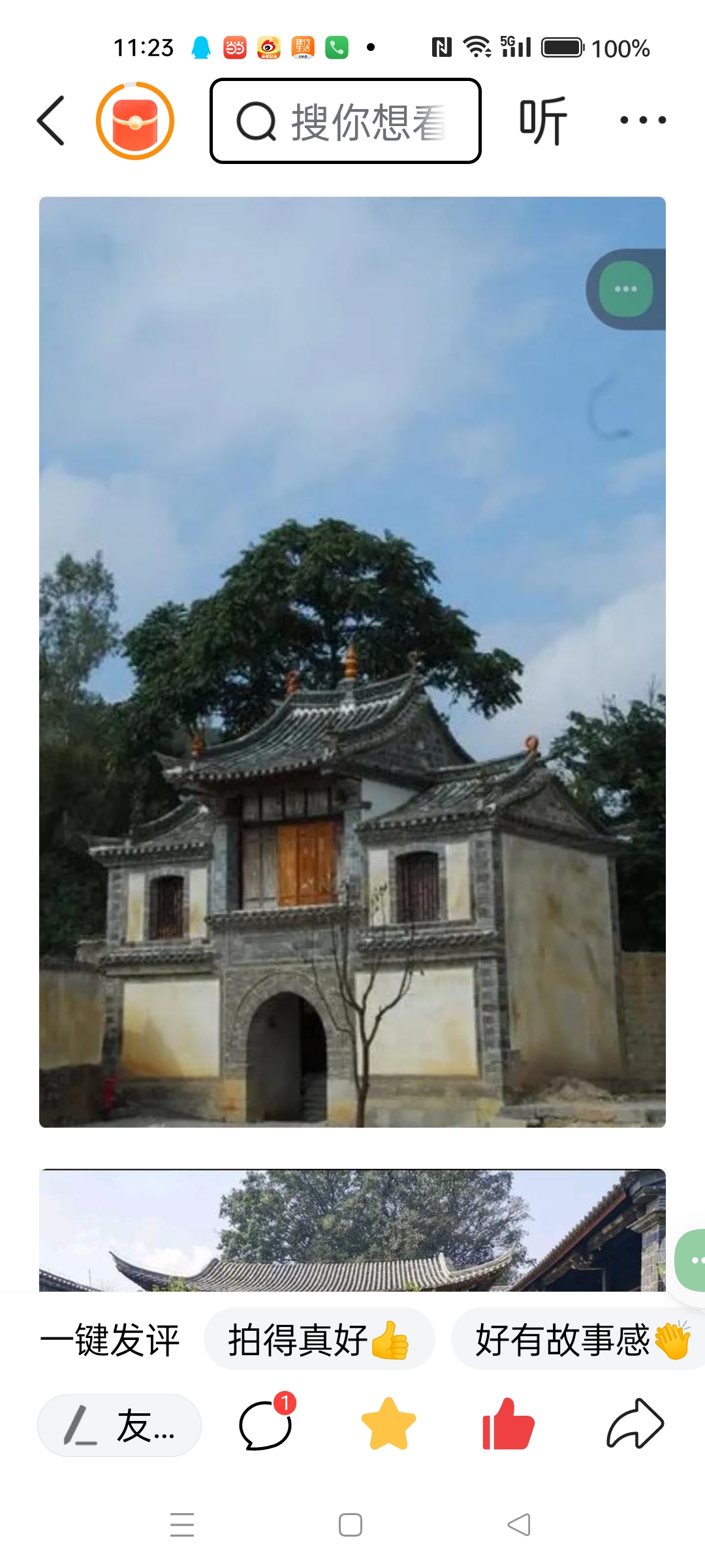 建水团山民居一一"活着的楼兰古国""云南最精美的古民居群"