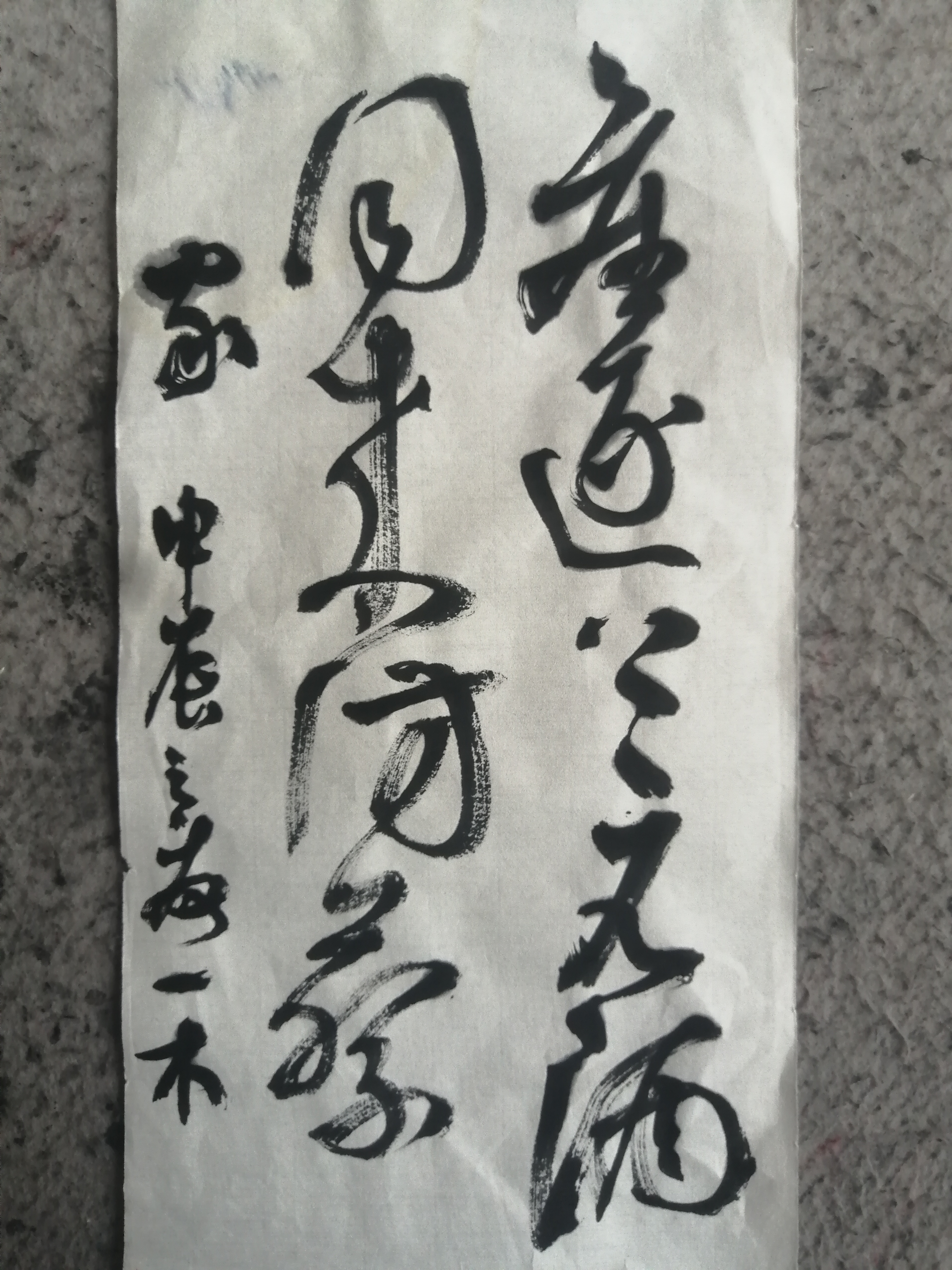 动态连更挑战#动态连更挑战@一木书法的动态