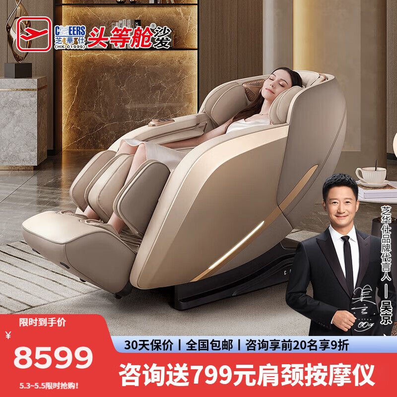 芝华仕全自动按摩椅m1040pro评测:舒适之选