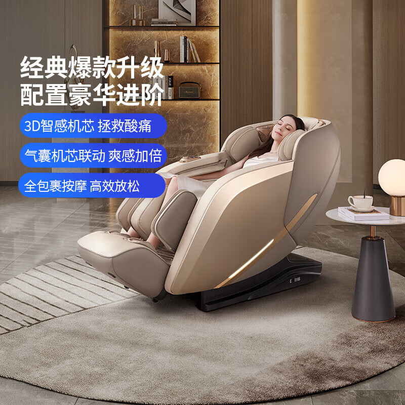 芝华仕全自动按摩椅m1040pro评测:舒适之选