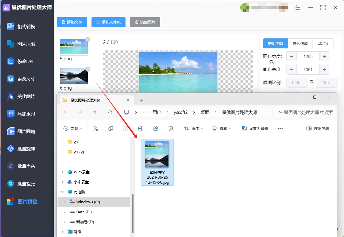 两张图片怎样拼在一起?将两张图片拼在一起的几种方法介绍