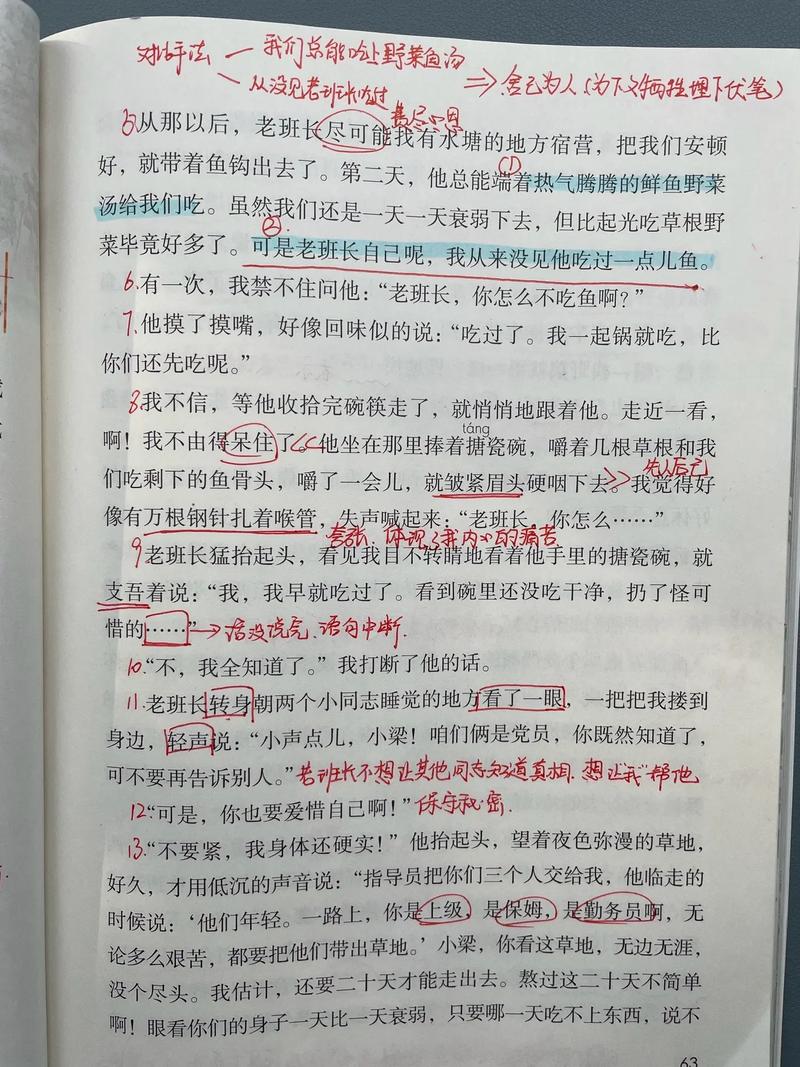 批注的方法和技巧