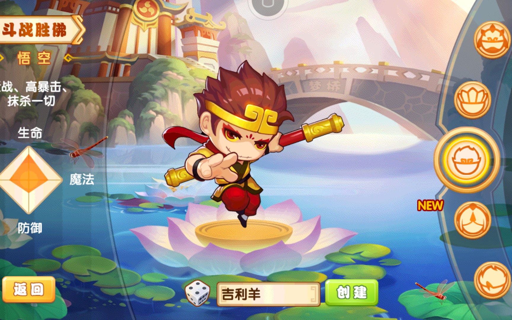 造梦西游ol账号交易途径选哪个 造梦西游ol账号交易途径分享