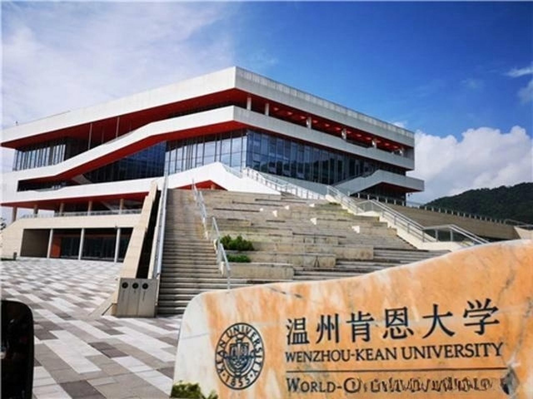 温州肯恩大学美国图片