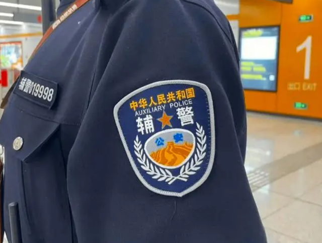 南京辅警制服图片图片