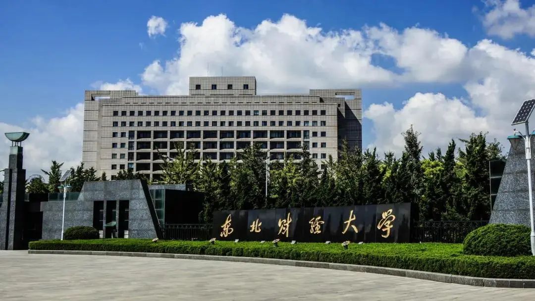 全国财经类211大学(全国财经类211大学名单)