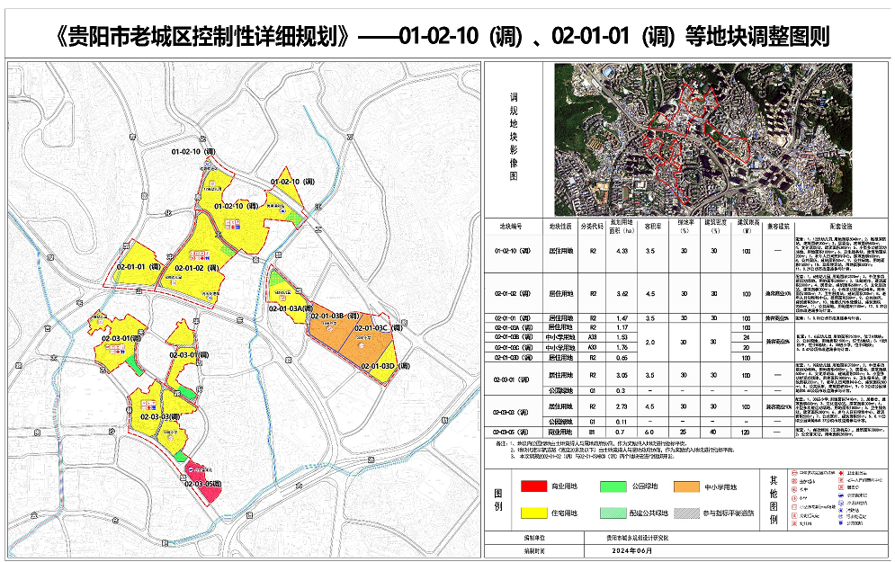贵阳老城区撤迁规划图图片